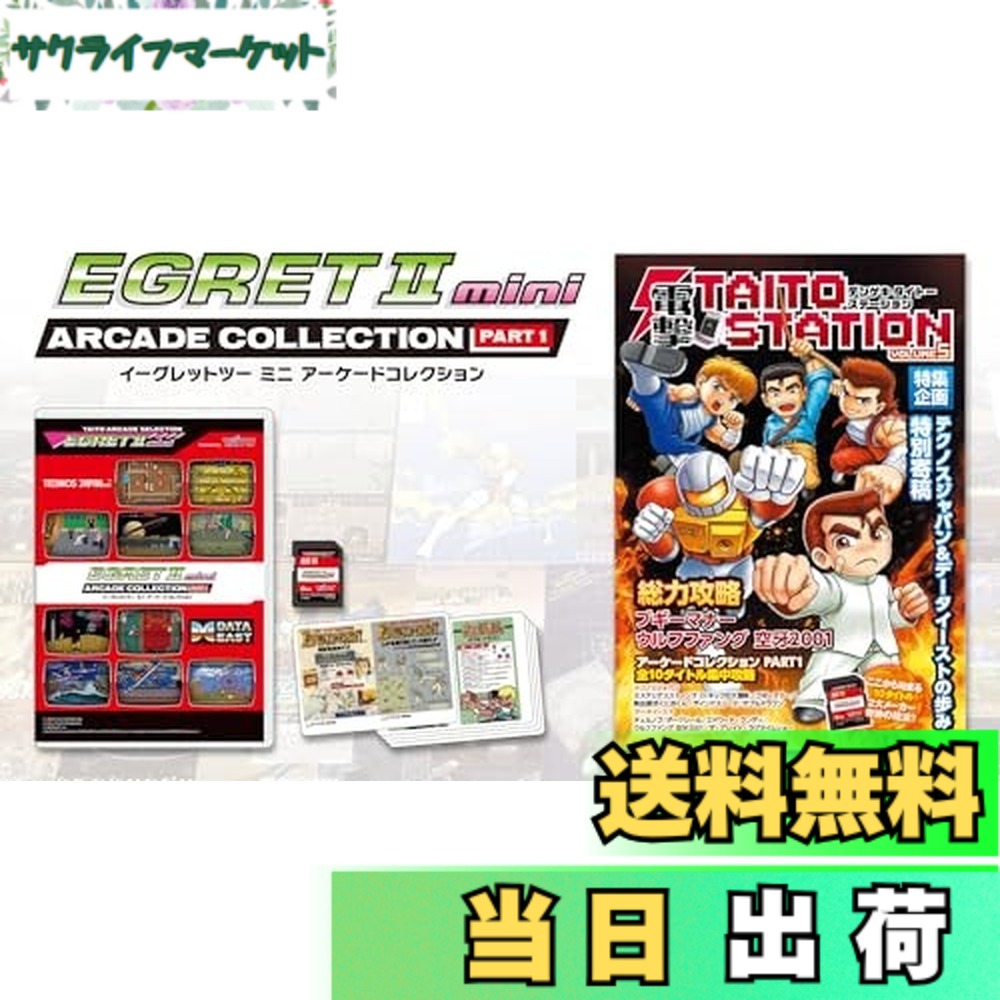 楽天市場】イーグレットツー ミニ専用パドル&トラックボールゲーム拡張