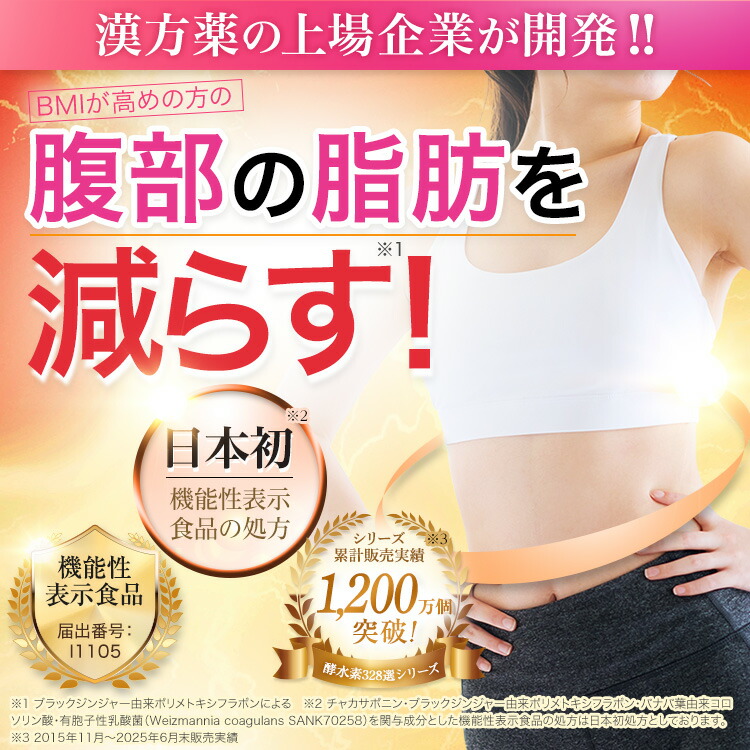 楽天市場】ヘルキュット（90粒：30日分）【機能性表示食品】／酵水素