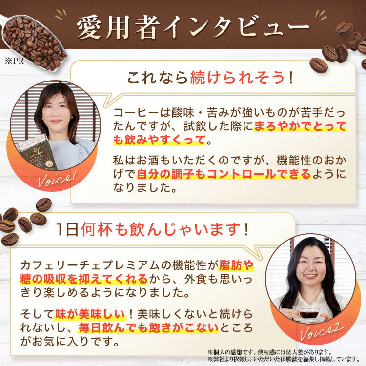 楽天市場】Cafelice RREMIUM カフェリーチェ プレミアム 機能性表示