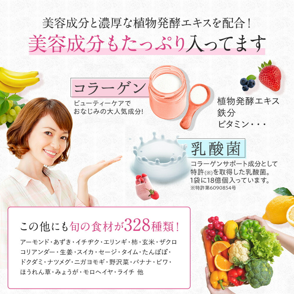 楽天市場】【2袋セット】酵水素328選 もぎたて生スムージー 180g