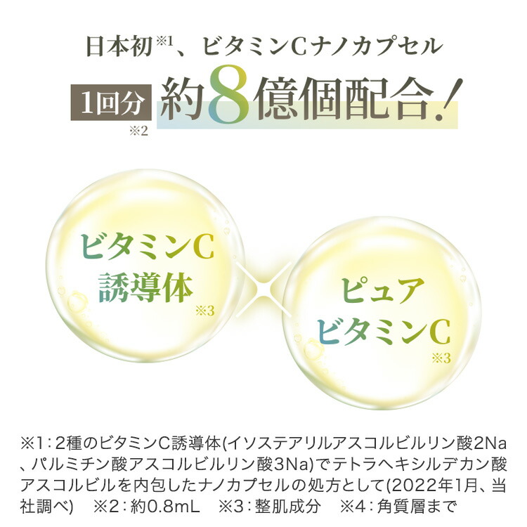 楽天市場】ホワイピュア W・VC ブースター エッセンス 【約2か月分