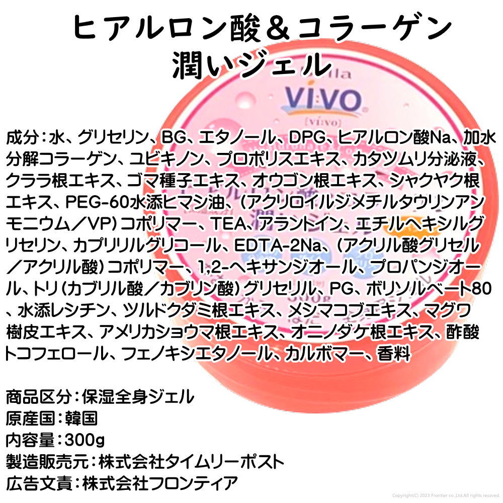 楽天市場】ヒアルロン酸＆コラーゲン 潤いジェル うるおいジェル