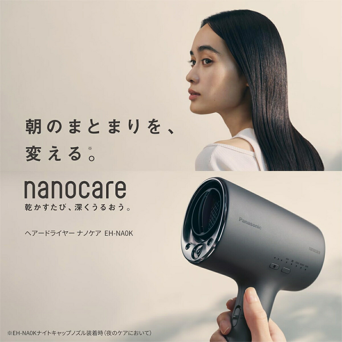楽天市場】【あす楽】パナソニック ヘアドライヤー ナノケア EH-NA0K