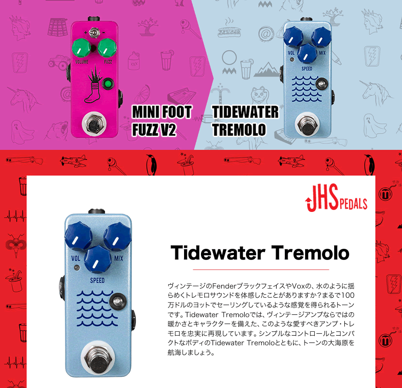 楽天市場】JHS Pedals トレモロ Tidewater Tremolo 【 エフェクター