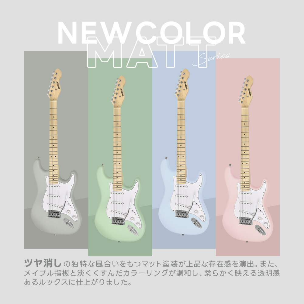 楽天市場】エレキギター SELDER ST-16 リミテッドセット 【 エレキ