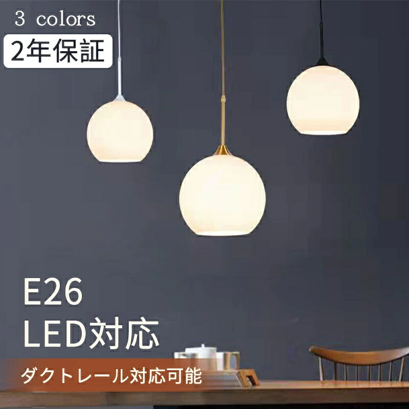 楽天市場】ペンダントライト 3灯セット（ライト・照明器具｜インテリア