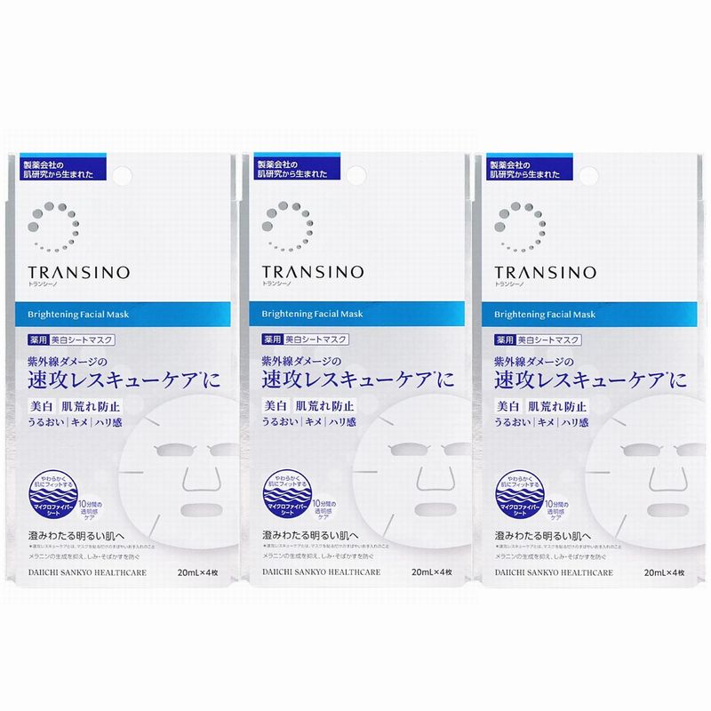 楽天市場】トランシーノ トライアルセットの通販