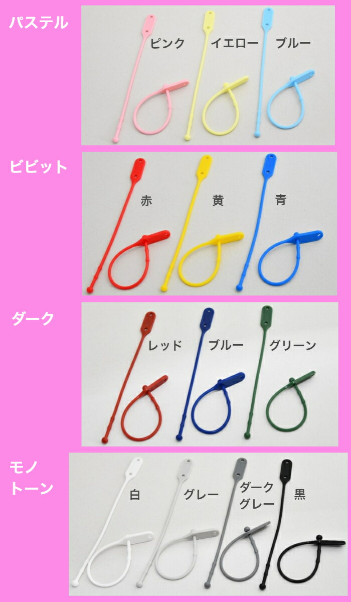 楽天市場】送料無料 シリコン製結束バンド くるバンド KB-130 10個入り