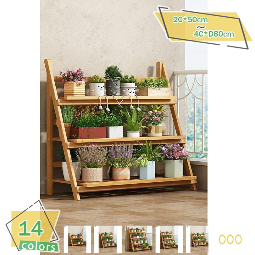 楽天市場】フラワースタンド 3段 2段 4段 天然竹製 スリム フラワー