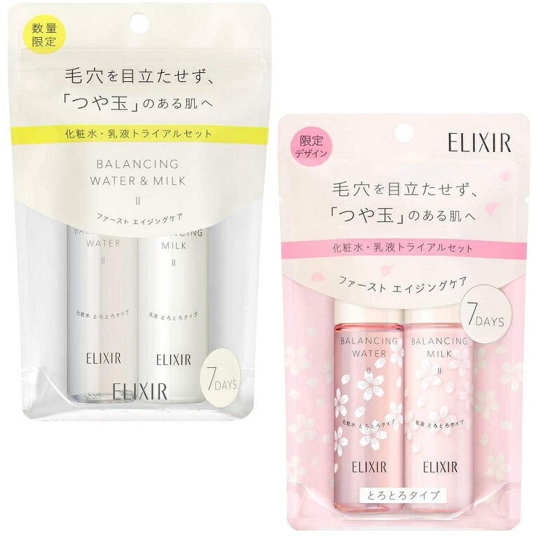 楽天市場】エリクシール ルフレ バランシング スキンケアトライアル