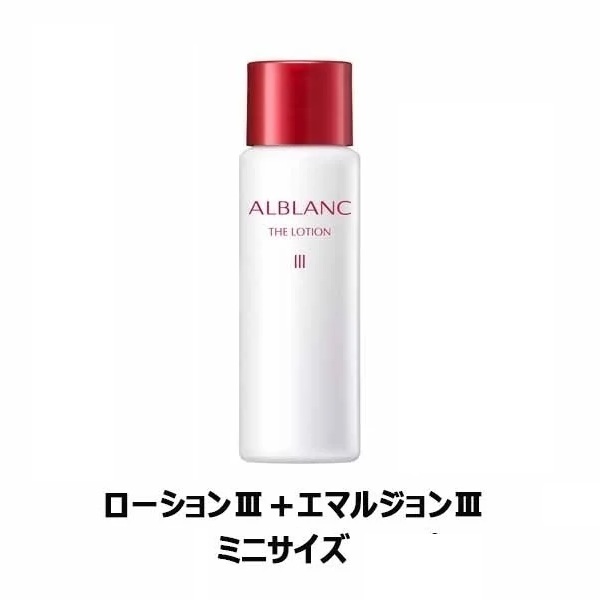 楽天市場】いろいろお試し アルブラン ローション30mL / エマルジョン
