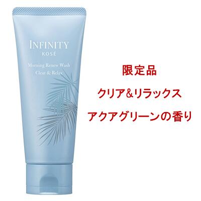 楽天市場】新発売限定香り追加 インフィニティ モーニング リニュー