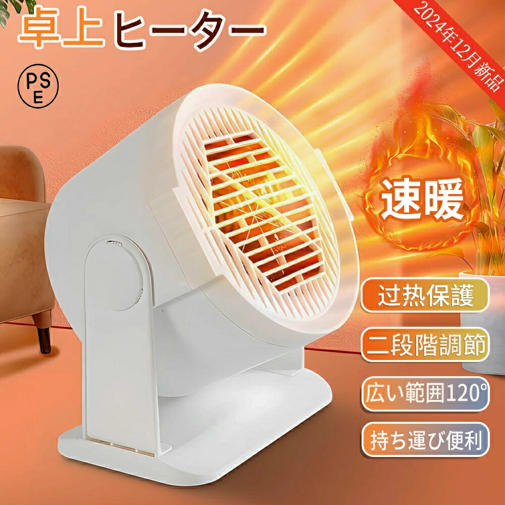 ファンヒーター 家庭用ファンヒーター」の人気商品一覧 | 安い商品を
