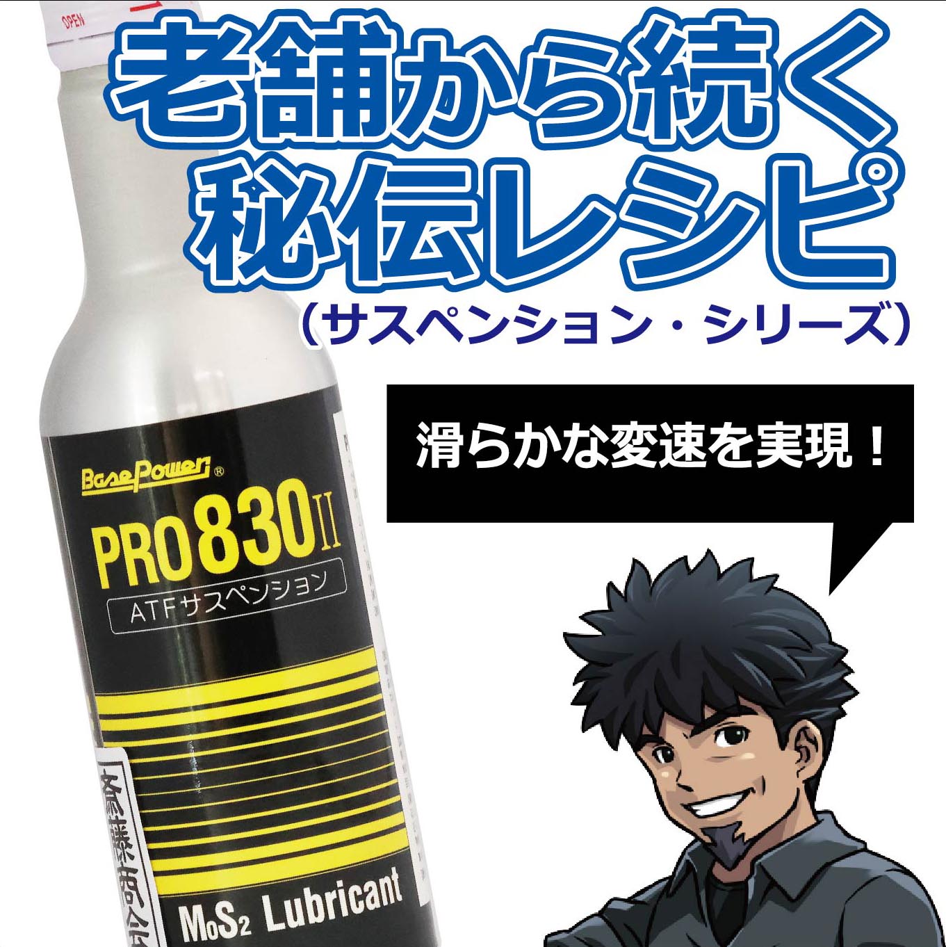 楽天市場】丸山モリブデン【オートマチック・ミッション用 添加剤