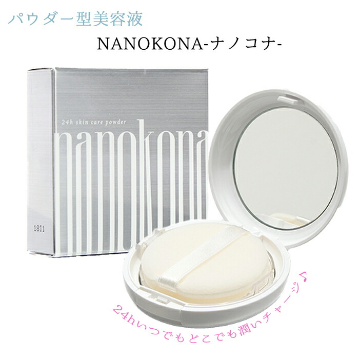 楽天市場】パウダー美容液ナノコナ3個SET/美容液パウダー/フェイス