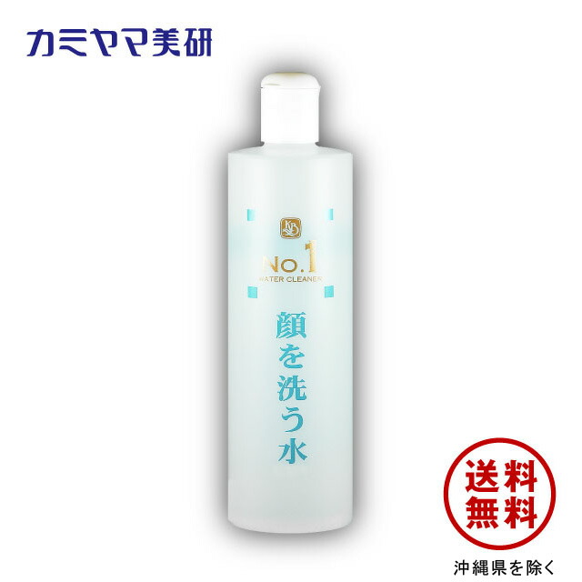 楽天市場】【在庫あり】No.1・顔を洗う水・500ml【カミヤマ美研