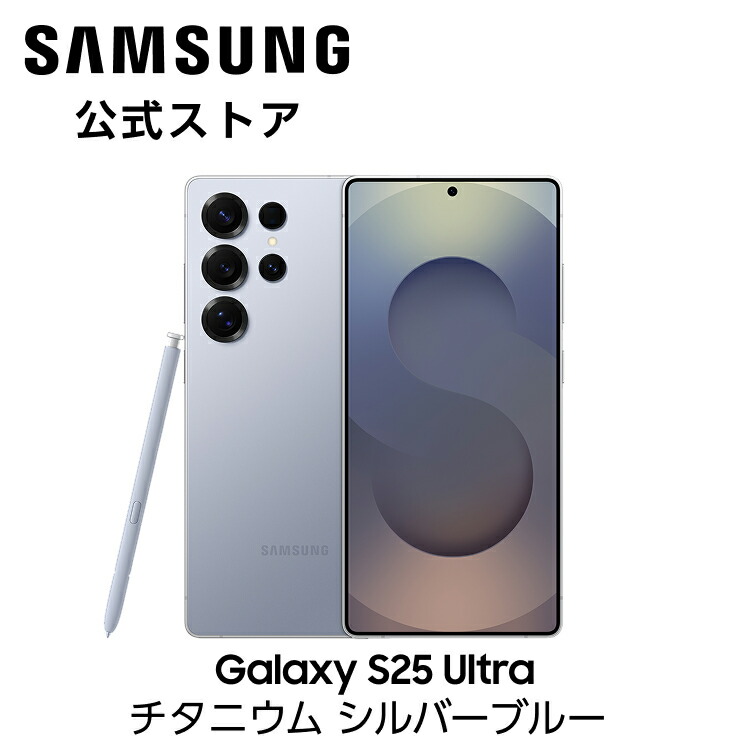 s25ultra_sliverblue.jpg?fitin=