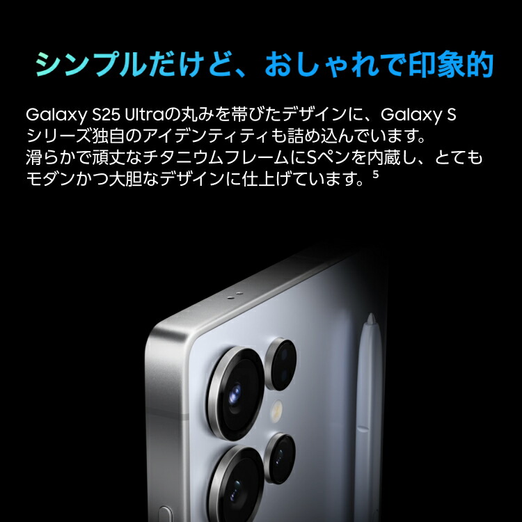 楽天市場】【公式】 Samsung Galaxy S25 Ultra 256GB / 512GB / 1TB