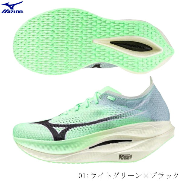 楽天市場】mizuno wave rebellion proの通販