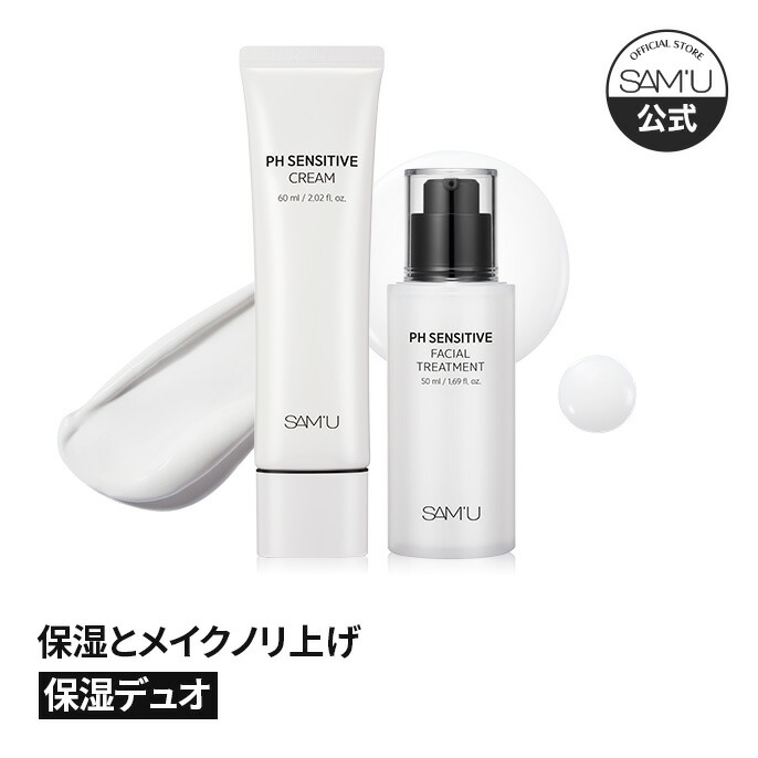 楽天市場】【サミュ公式】【楽天限定】【サミュ公式】保湿 栄養 水分