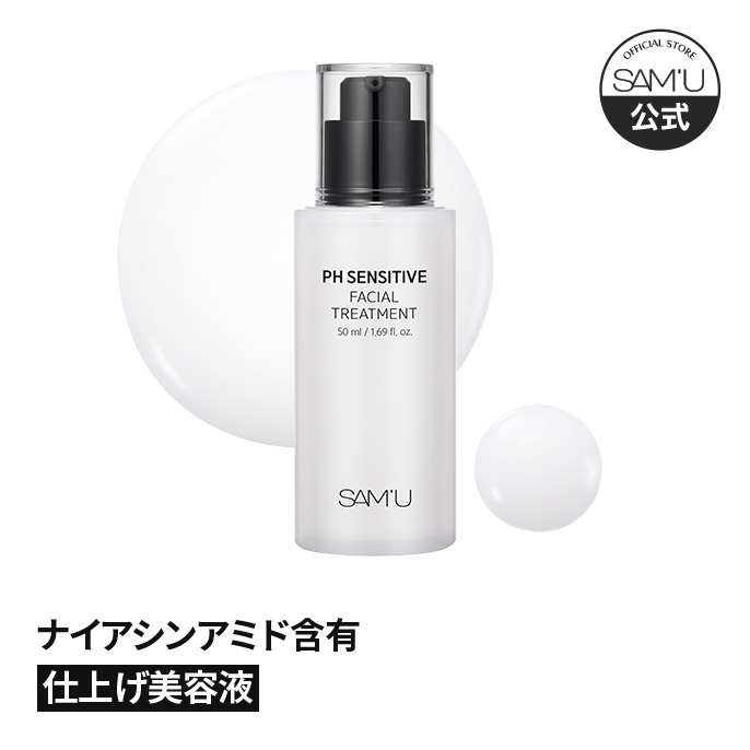 楽天市場】【サミュ公式】保湿美容液 ナイアシンアミド PHセンシティブ