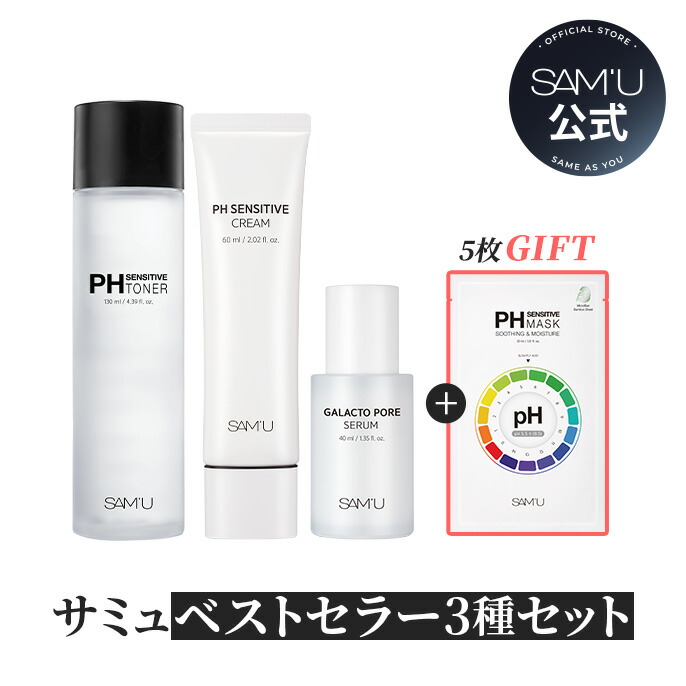 楽天市場】【サミュ公式】楽天限定！マスクパック5枚付き ベストセラー