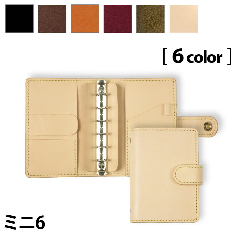 楽天市場】【サムライクラフト】 ミニ6穴 システム手帳 バインダー