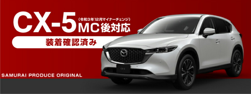 楽天市場】【3/4限定クーポン配布】【期間限定 10%off】【予約】CX-5