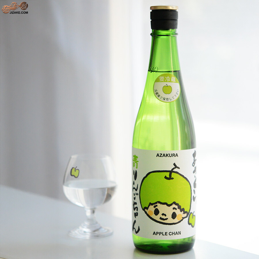 楽天市場】阿櫻 あざくら 青りんごちゃん 特別純米 無濾過原酒 [2025年
