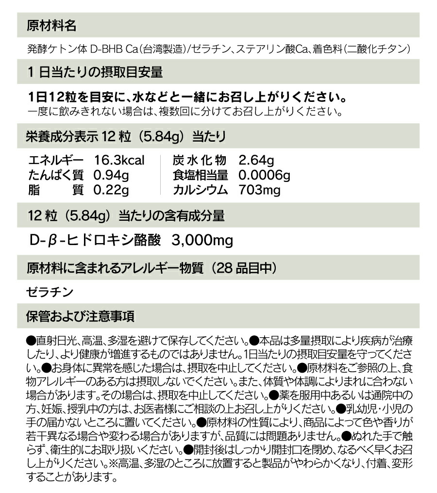 楽天市場】ダイエットサプリ 国産 天然由来ケトン体 natural BHB