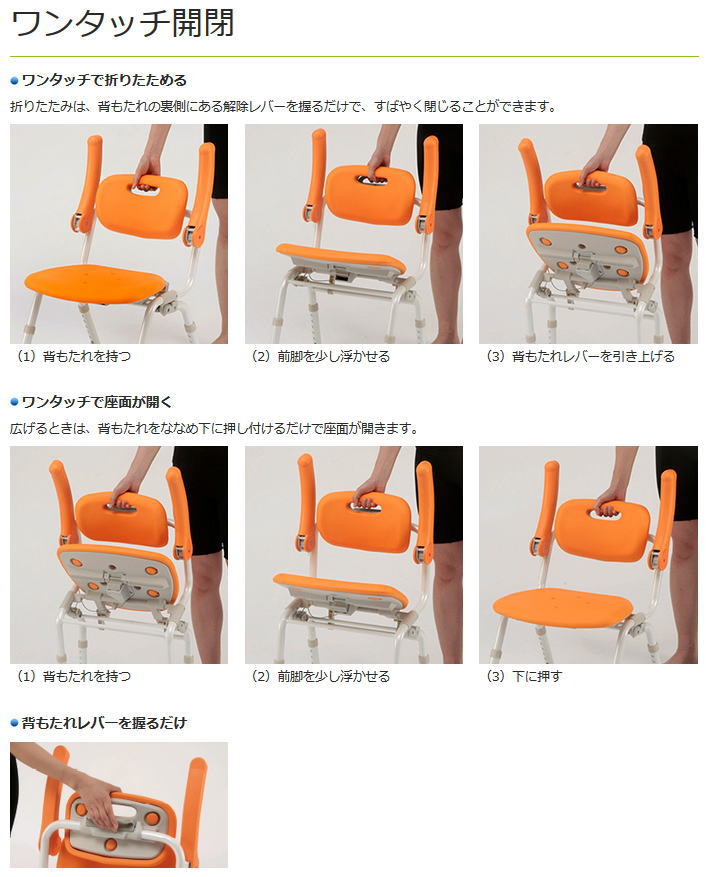 楽天市場】(パナソニック) シャワーチェア ユクリア ミドルSP