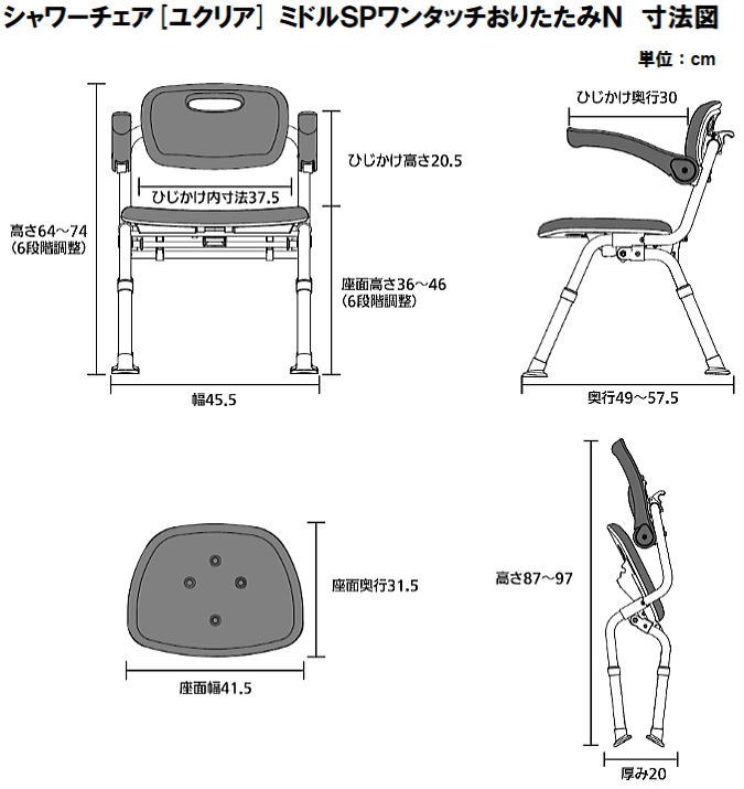 楽天市場】(パナソニック) シャワーチェア ユクリア ミドルSP