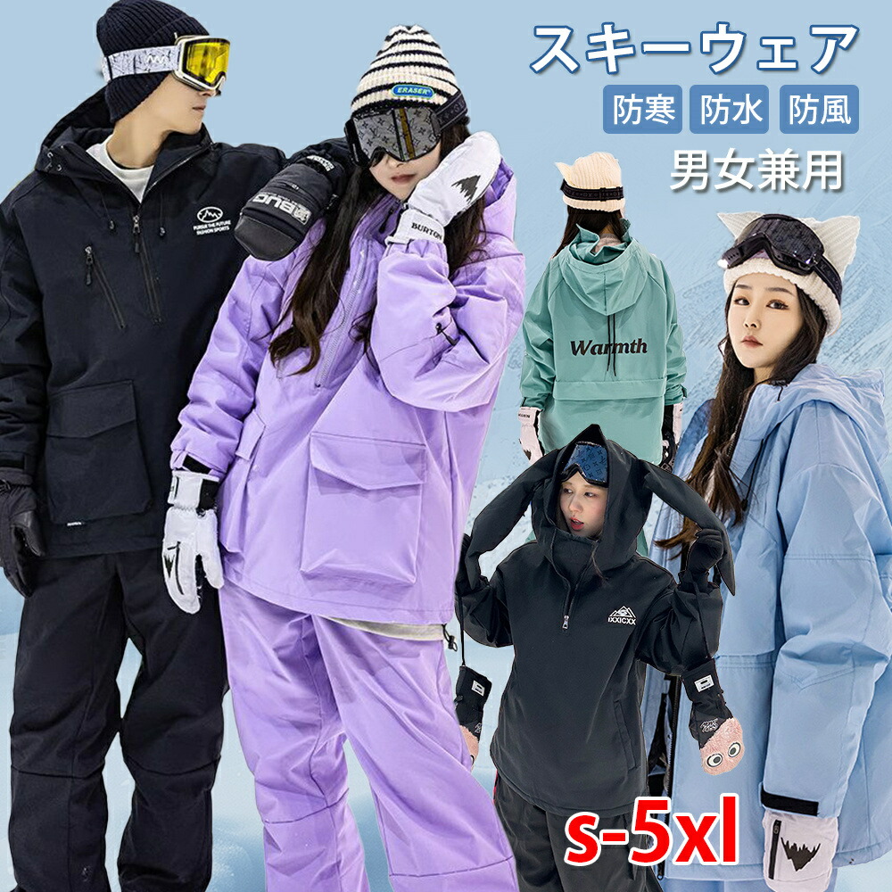 楽天市場】スキーウェア レディース 上下セット（レディース