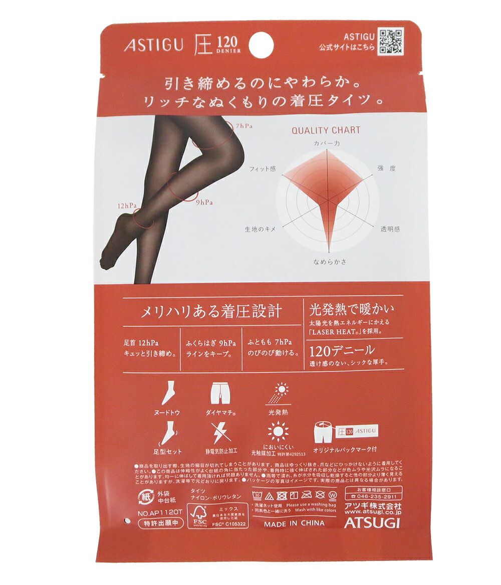 楽天市場】【3足セット】ATSUGI アツギ ASTIGU（アスティーグ