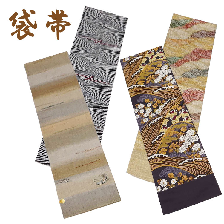 楽天市場】日本製 袋帯 お仕立て上り 未仕立て品 絹 シルク