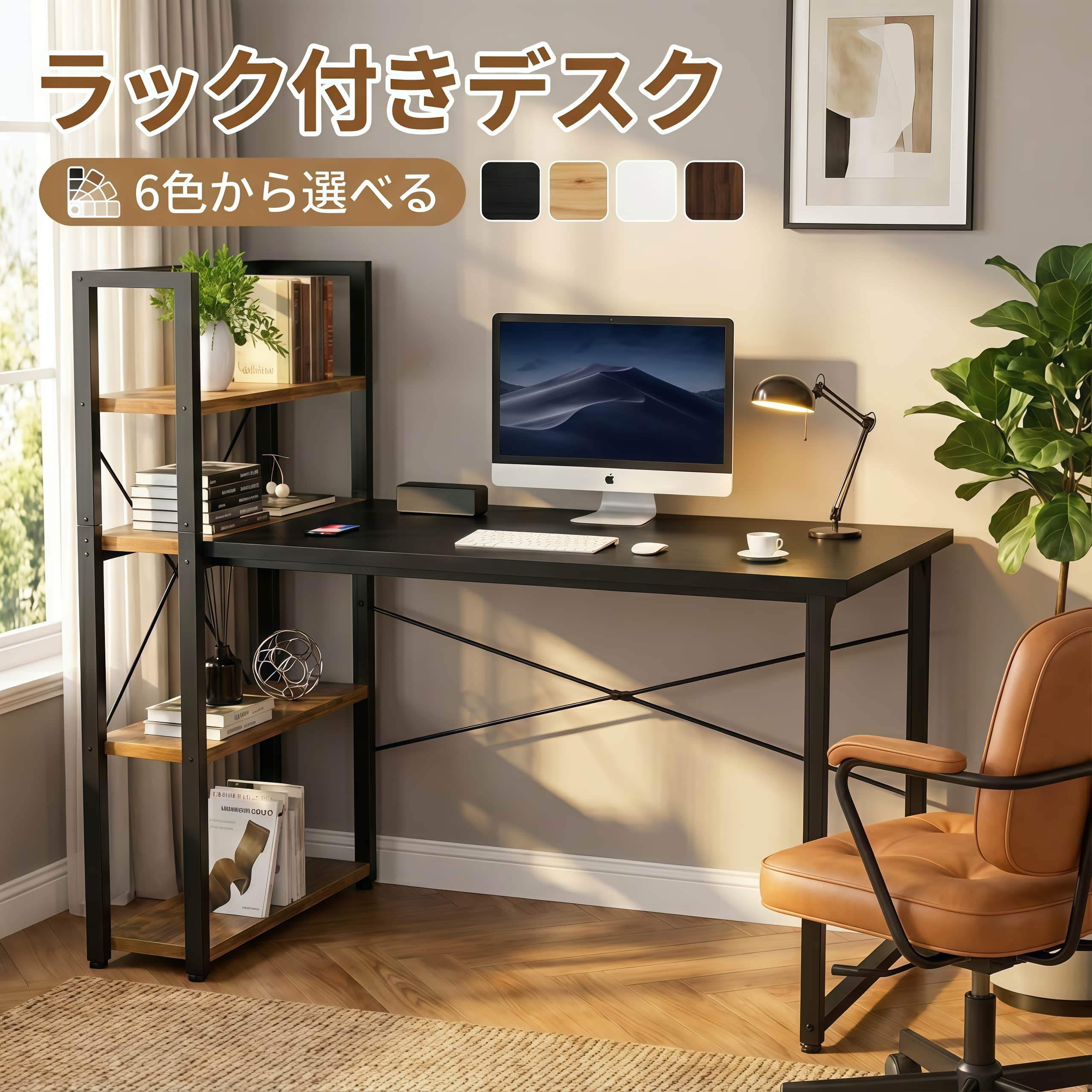 楽天市場】パソコンデスク ラック付き デスク おしゃれ 木製 収納 幅