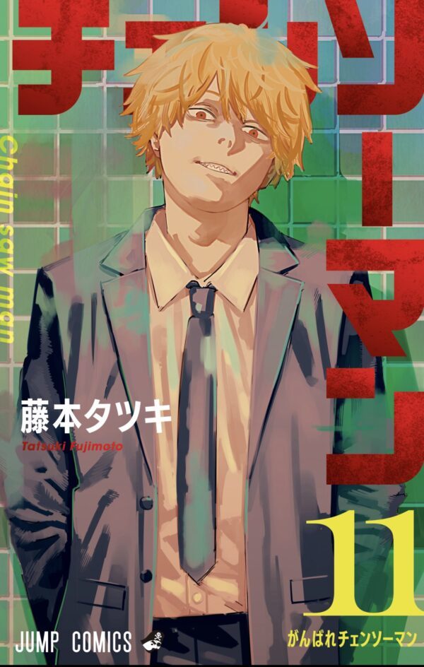 楽天市場】【新品シュリンク】チェンソーマン 1〜11巻セット 全巻 全巻