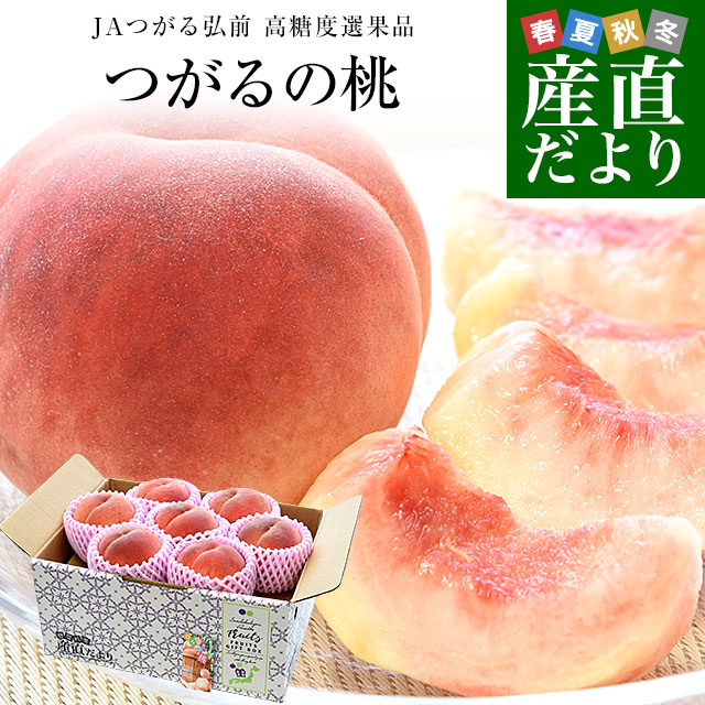 楽天市場】青森県産 JAつがる弘前 高糖度選果品 つがるの桃 約1.8キロ