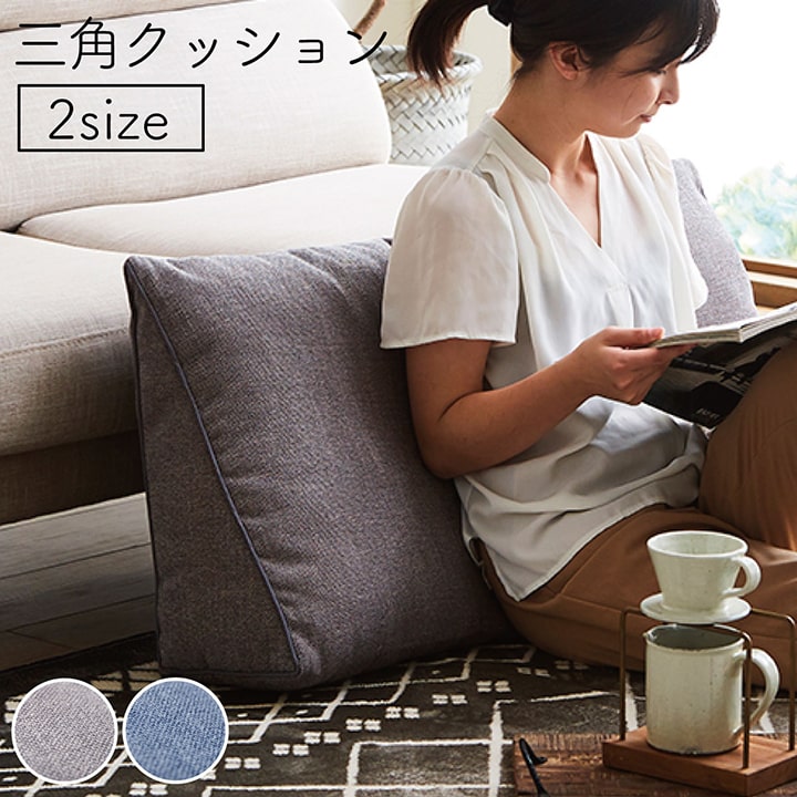 楽天市場】【6ヶ月保証付】背もたれ クッション 三角 寄りかかり