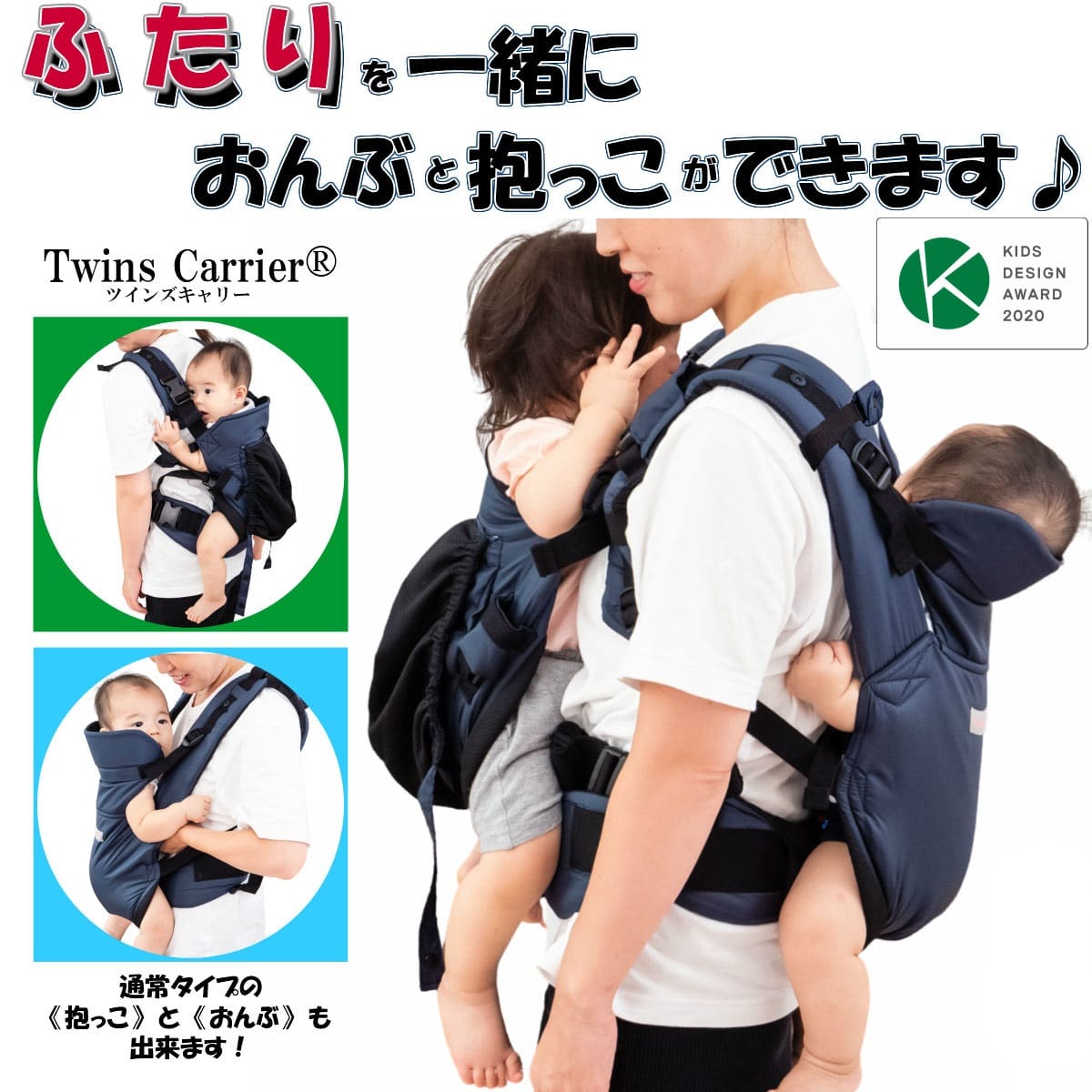 楽天市場】日本製 双子用 抱っこひも 抱っこ おんぶ ツインズキャリー