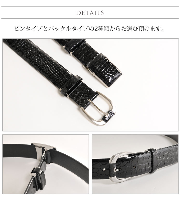 楽天市場】日本製 クロコダイル レザーベルト メンズ 本革 大きい