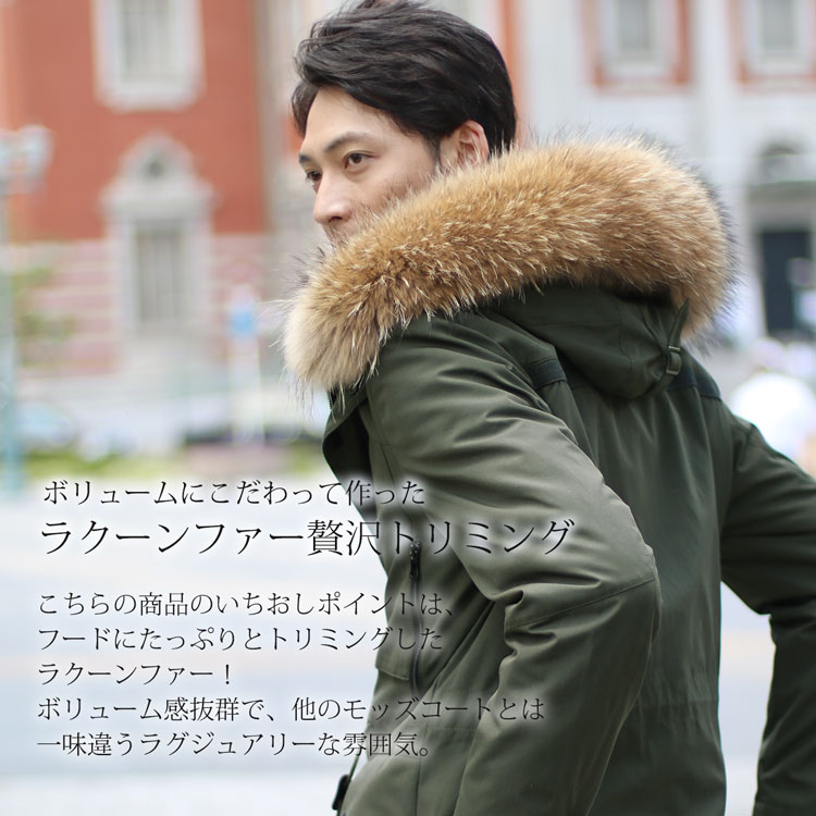 リチウムオム モッズコート ラクーンファー サイズ46 カーキ オリーブ