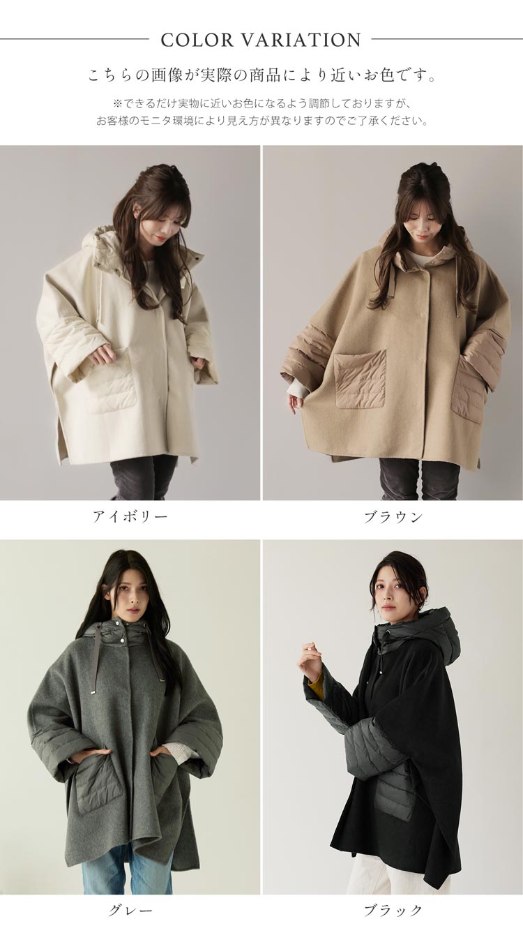 アツロウタヤマ ウールポンチョ ウールコート ベージュ 着用感のない美