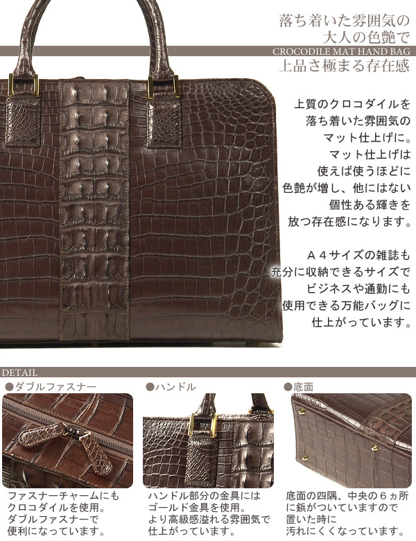 楽天市場】クロコダイル ビジネスバッグ マット仕上げ ブラウン 茶色