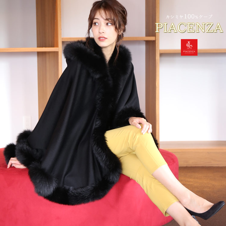 楽天市場】【10%offクーポン】カシミヤ ケープ SAGA フォックス ファー