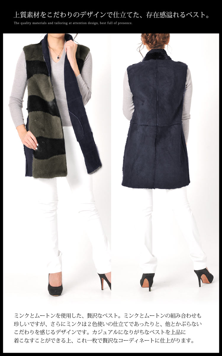 楽天市場】ミンク ＆ ムートン ベスト ダブルフェイス 着丈85cm