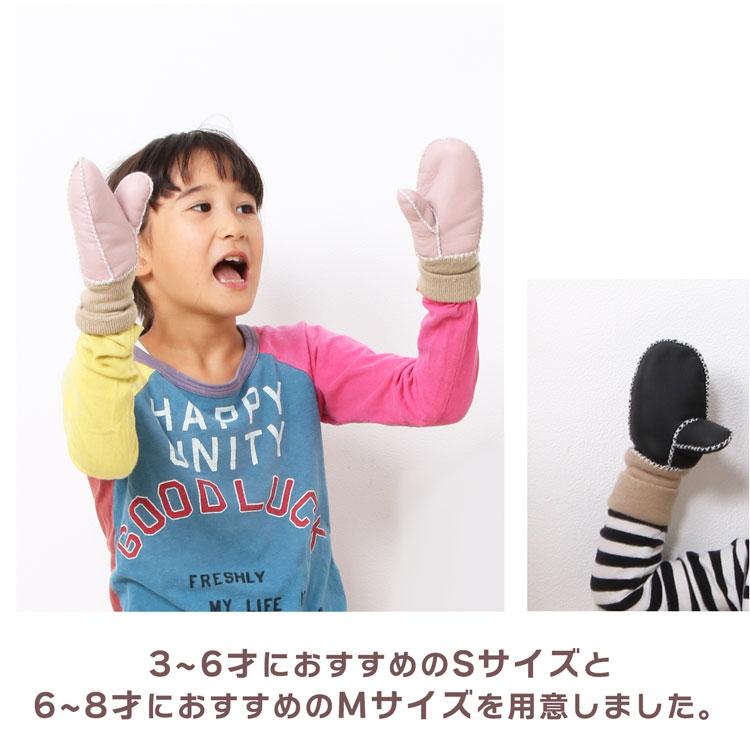 楽天市場】キッズ 手袋 ムートン ダブルフェイス 子供用 ミトン 全6色