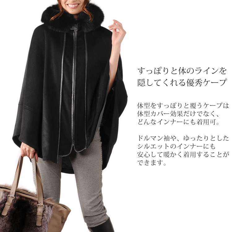 楽天市場】カシミヤ ケープ マント フード付き フォックス トリミング