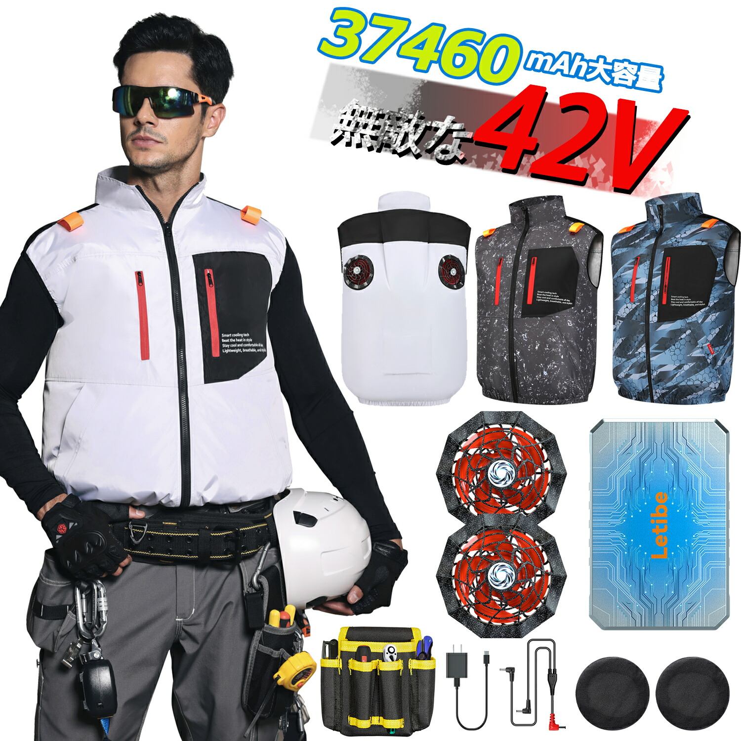 楽天市場】37460mAh 42V 最強 ファン付きベスト ハイバックファン 空調
