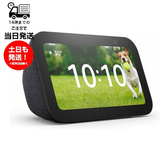 スピーカー echo show5 第3世代」の人気商品一覧 | 安い商品を通販